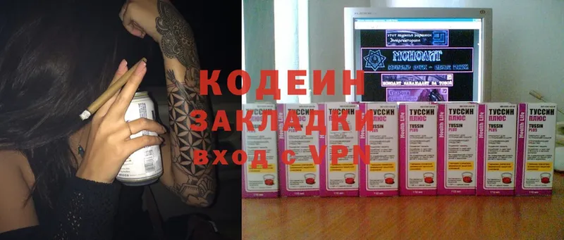 Codein Purple Drank  купить наркоту  Барыш 